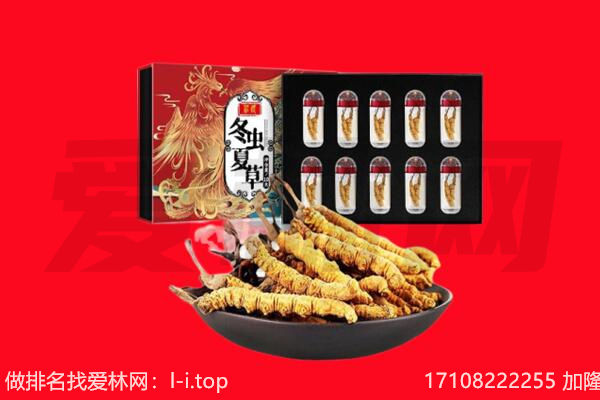 资阳雁江区回收虫草.jpg