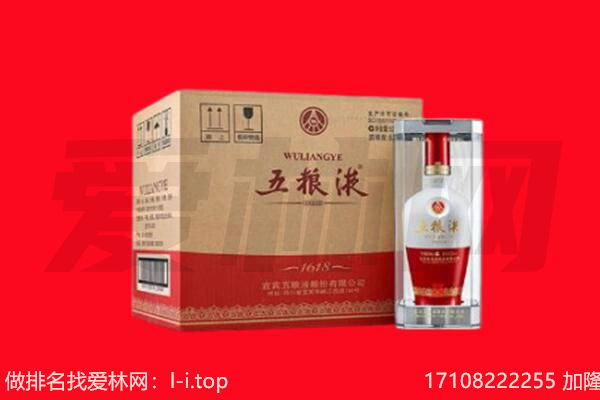 资阳雁江区回收陈年五粮液.jpg