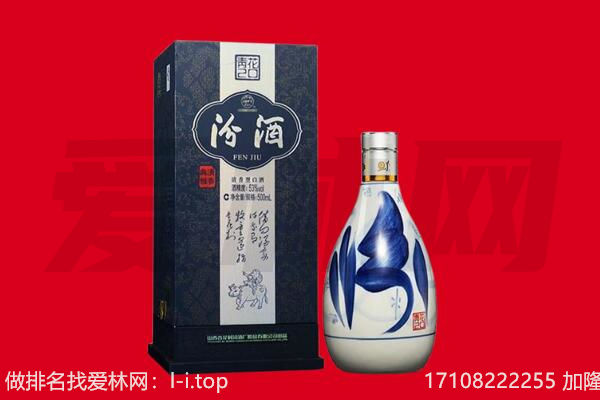 资阳雁江区回收汾酒.jpg