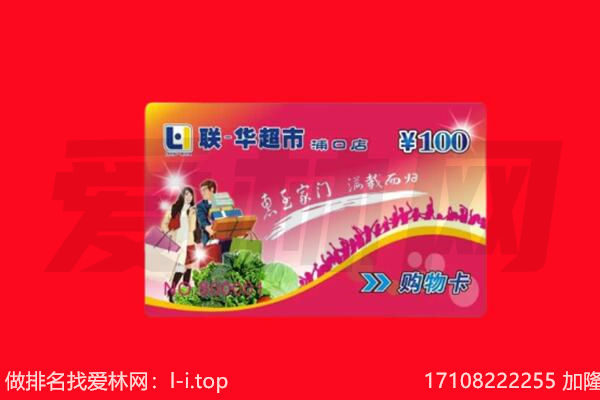 资阳雁江区购物卡回收.jpg