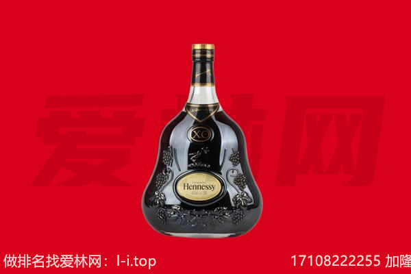 资阳雁江区回收轩尼诗.jpg